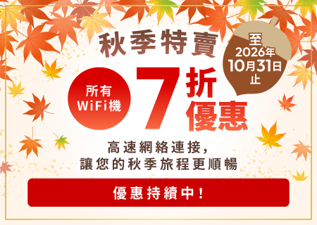 Autumn Campaign