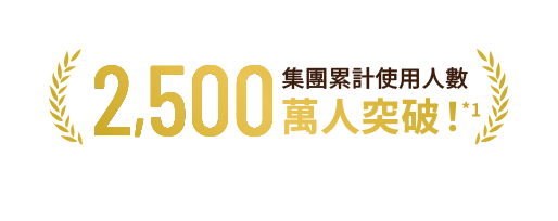 more than 25million customers world wide