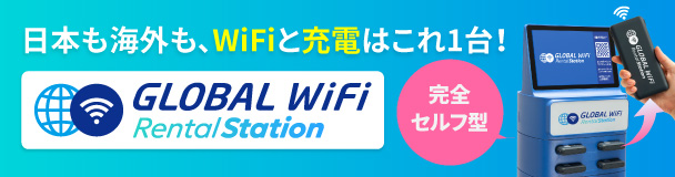 GLOBAL RENTAL STATION