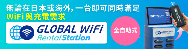 GLOBAL RENTAL STATION