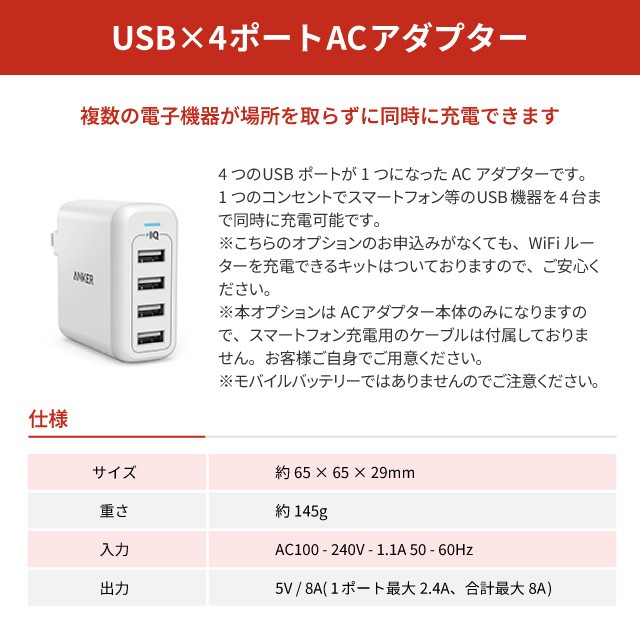 USBx4ポートACアダプター
