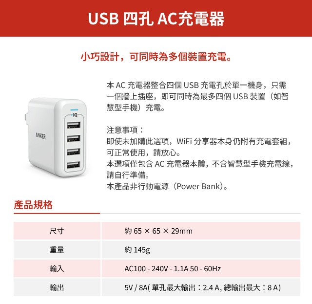 USBx4ポートACアダプター