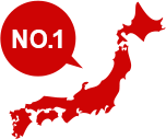 領取點數量,居日本國內首位!