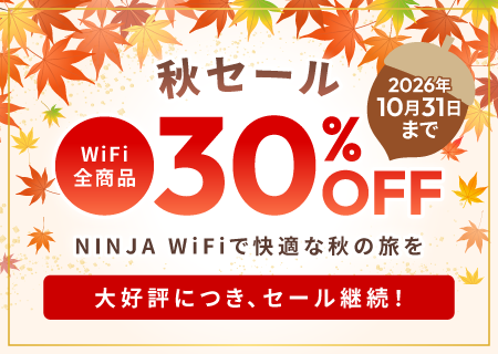 Autumn Campaign