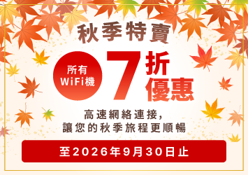 Autumn Campaign