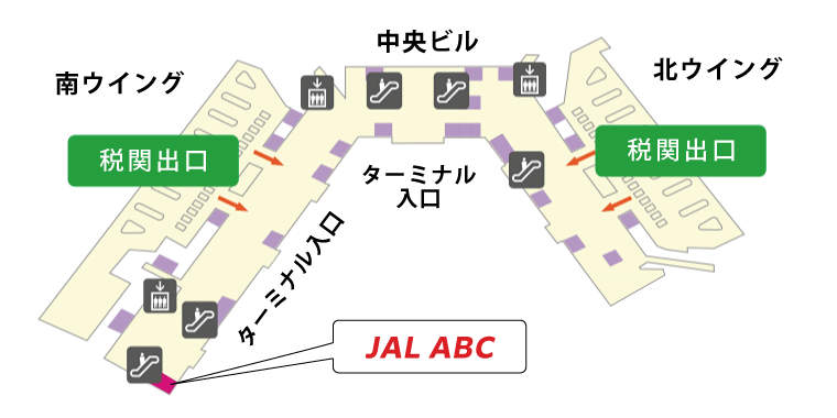 成田国際空港 第1ターミナル受取