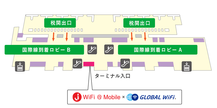 成田国際空港 第2ターミナル受取