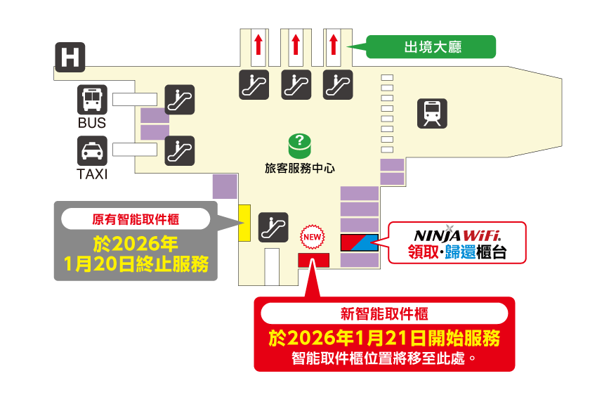 中部国際空港（セントレア） 第1ターミナル マップ