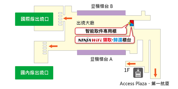 中部国際空港(セントレア) 第2ターミナル マップ