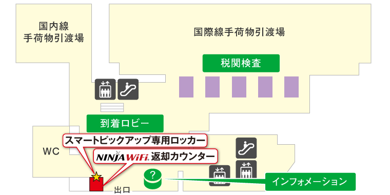成田国際空港 第3ターミナル マップ